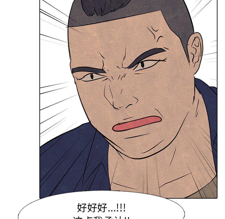 火影忍者漫画632话韩漫全集-第89话无删减无遮挡章节图片 