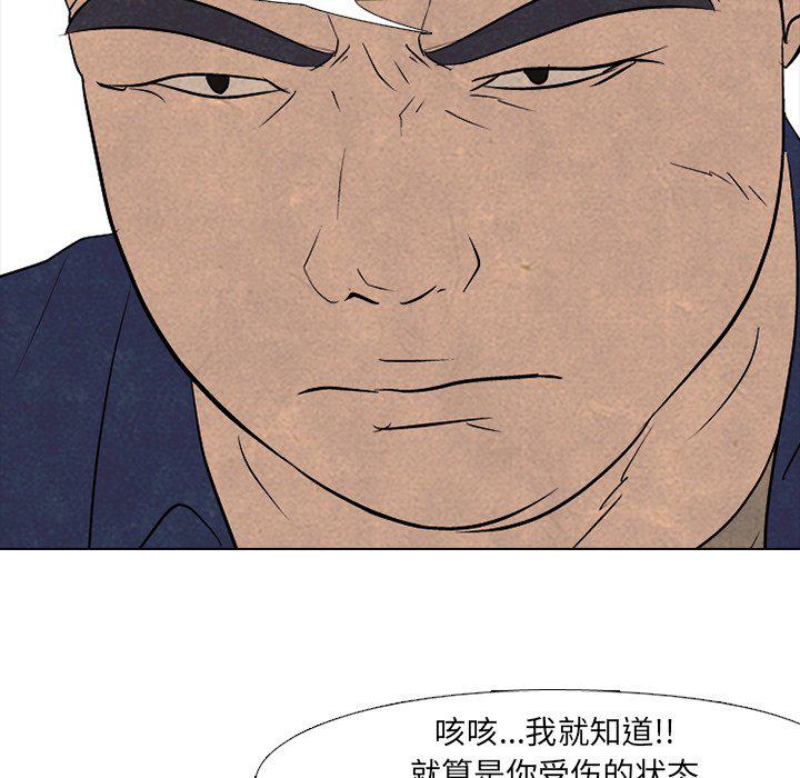 火影忍者漫画632话韩漫全集-第89话无删减无遮挡章节图片 