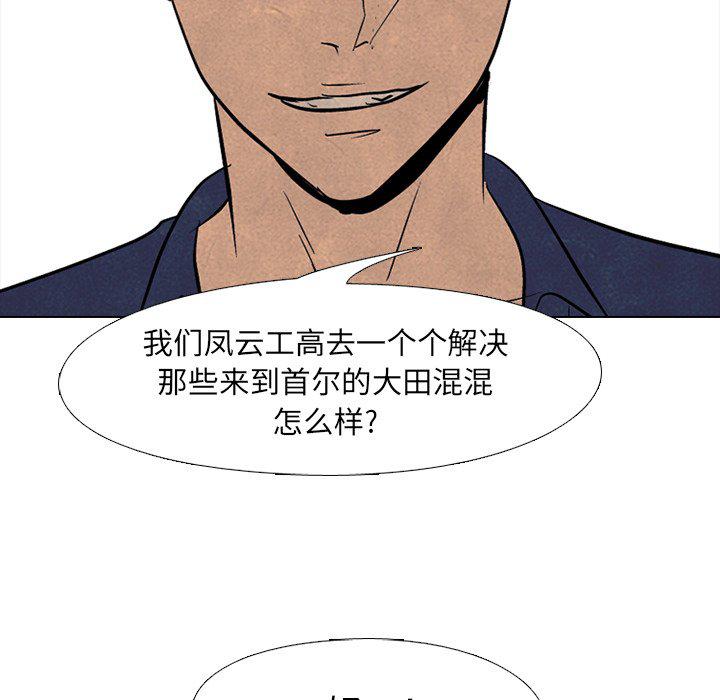 火影忍者漫画632话韩漫全集-第90话无删减无遮挡章节图片 