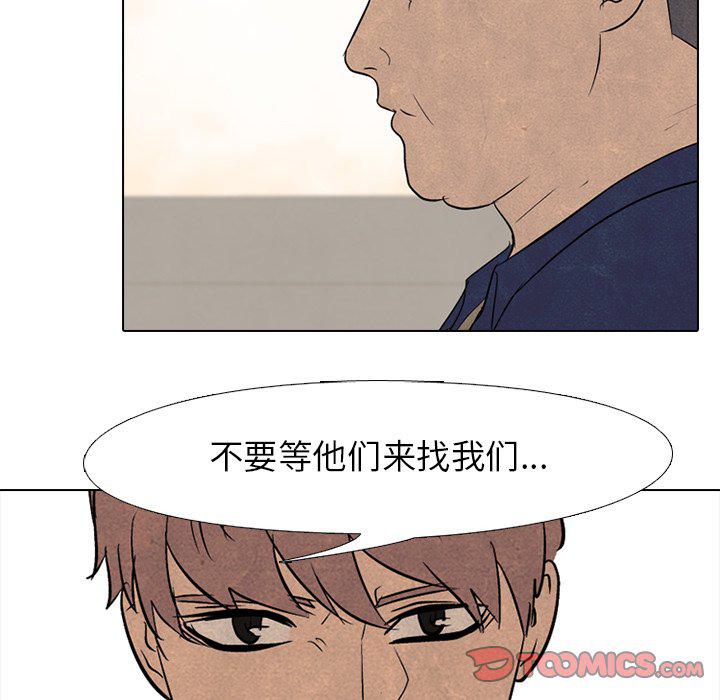 火影忍者漫画632话韩漫全集-第90话无删减无遮挡章节图片 