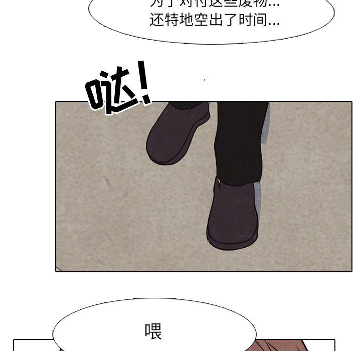 火影忍者漫画632话韩漫全集-第90话无删减无遮挡章节图片 