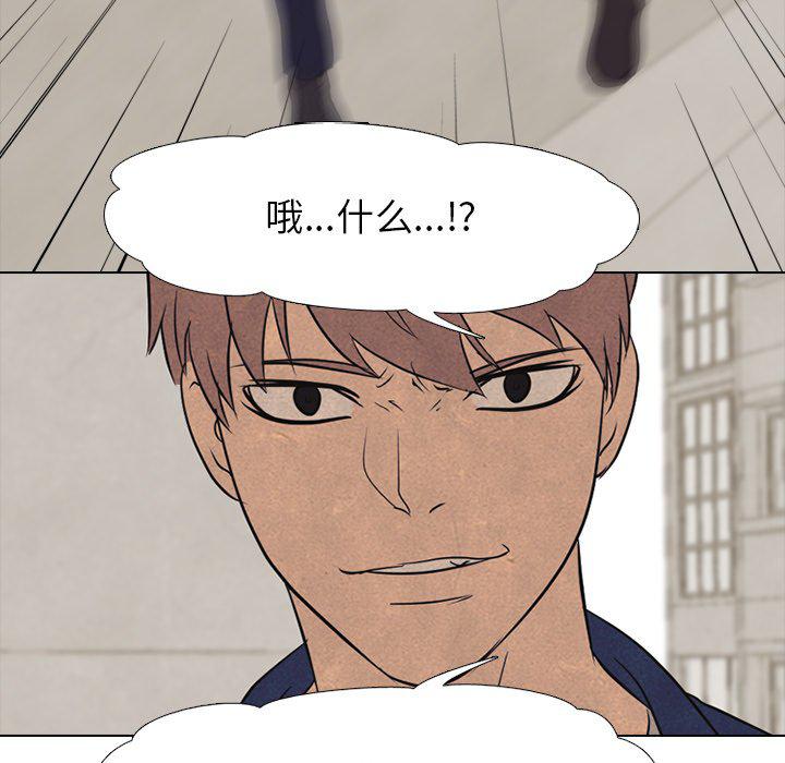 火影忍者漫画632话韩漫全集-第90话无删减无遮挡章节图片 