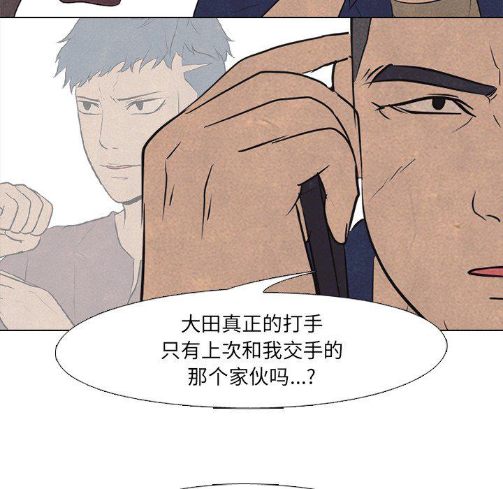 火影忍者漫画632话韩漫全集-第90话无删减无遮挡章节图片 