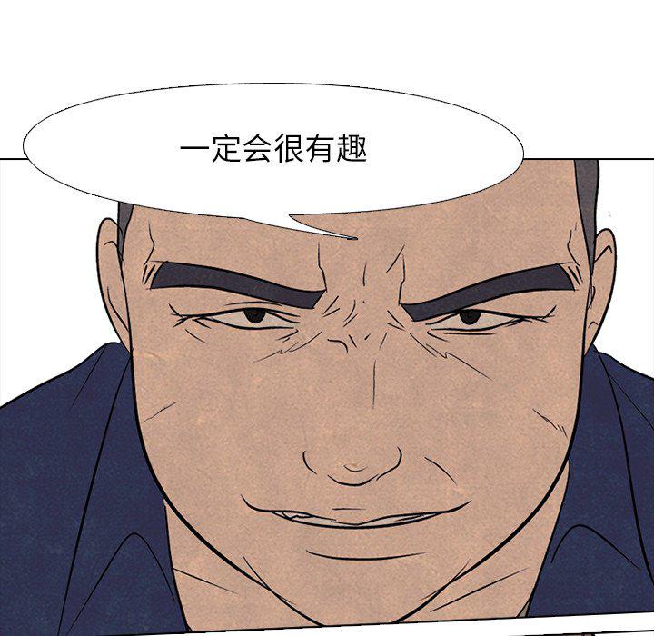火影忍者漫画632话韩漫全集-第90话无删减无遮挡章节图片 