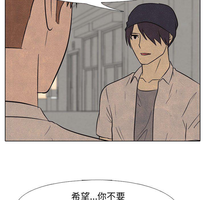 火影忍者漫画632话韩漫全集-第90话无删减无遮挡章节图片 