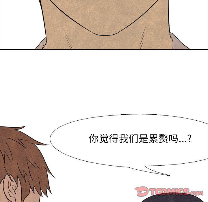 火影忍者漫画632话韩漫全集-第90话无删减无遮挡章节图片 