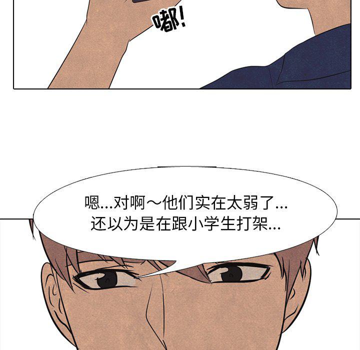 火影忍者漫画632话韩漫全集-第90话无删减无遮挡章节图片 