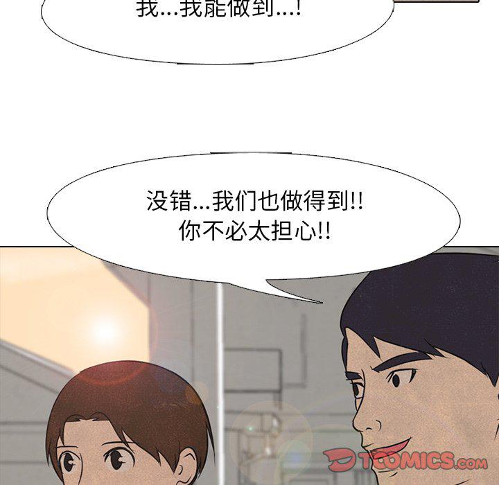 火影忍者漫画632话韩漫全集-第90话无删减无遮挡章节图片 