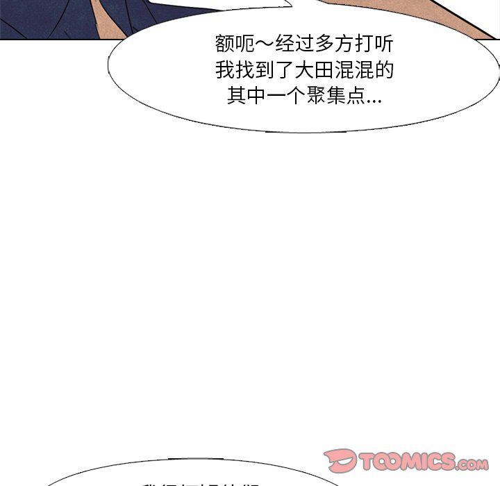 火影忍者漫画632话韩漫全集-第90话无删减无遮挡章节图片 