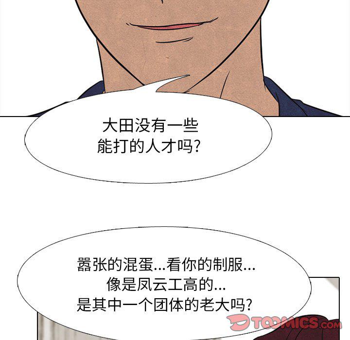 火影忍者漫画632话韩漫全集-第90话无删减无遮挡章节图片 