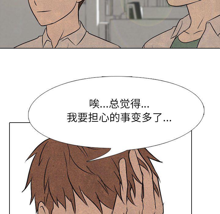 火影忍者漫画632话韩漫全集-第90话无删减无遮挡章节图片 