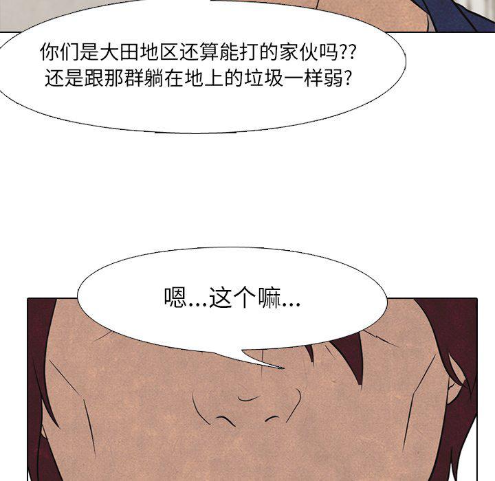 火影忍者漫画632话韩漫全集-第90话无删减无遮挡章节图片 