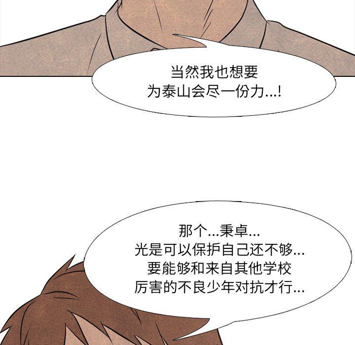火影忍者漫画632话韩漫全集-第90话无删减无遮挡章节图片 