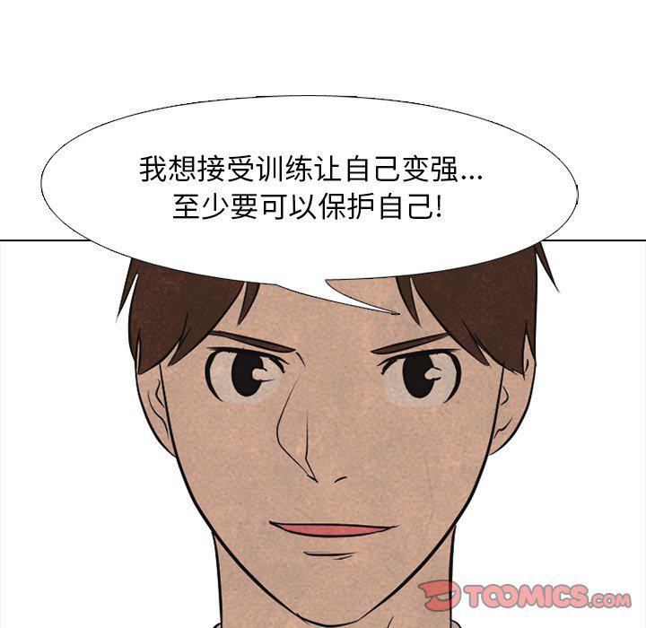 火影忍者漫画632话韩漫全集-第90话无删减无遮挡章节图片 