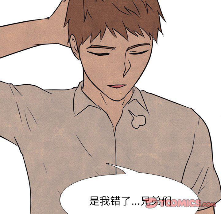 火影忍者漫画632话韩漫全集-第90话无删减无遮挡章节图片 