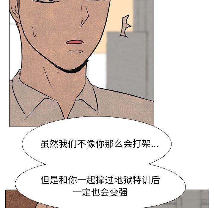 火影忍者漫画632话韩漫全集-第90话无删减无遮挡章节图片 