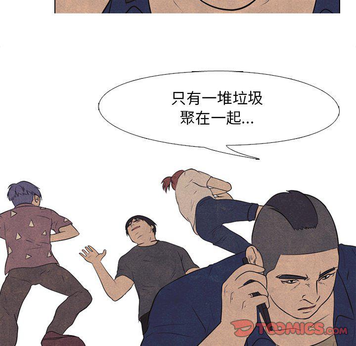 火影忍者漫画632话韩漫全集-第90话无删减无遮挡章节图片 