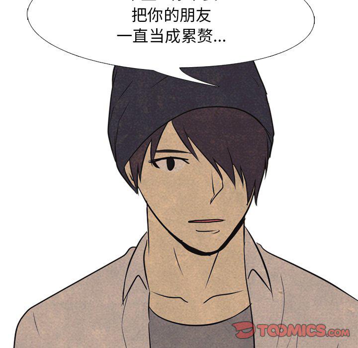 火影忍者漫画632话韩漫全集-第90话无删减无遮挡章节图片 
