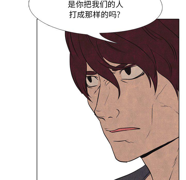 火影忍者漫画632话韩漫全集-第90话无删减无遮挡章节图片 