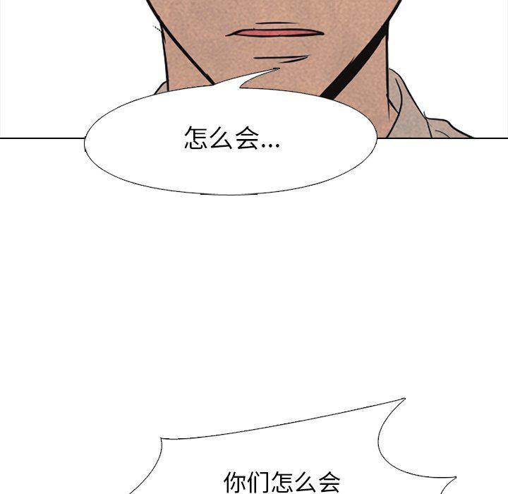 火影忍者漫画632话韩漫全集-第90话无删减无遮挡章节图片 