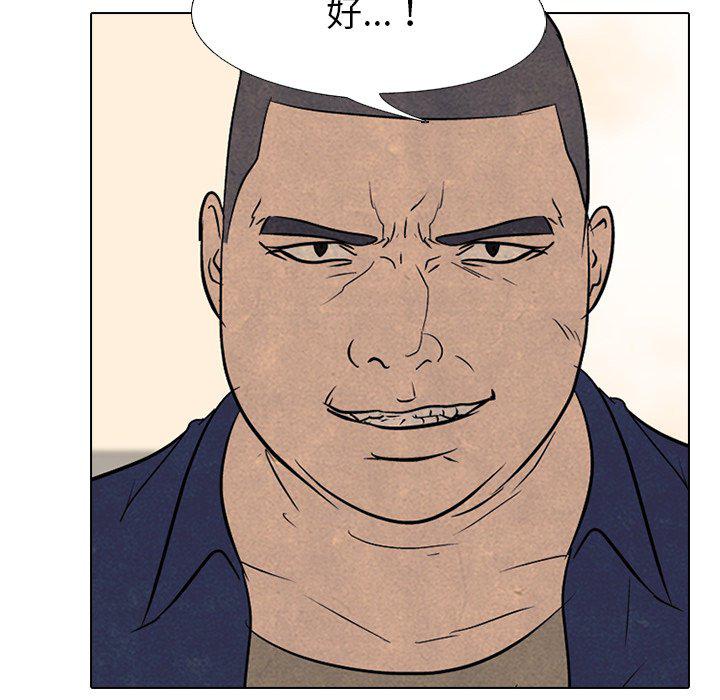 火影忍者漫画632话韩漫全集-第90话无删减无遮挡章节图片 