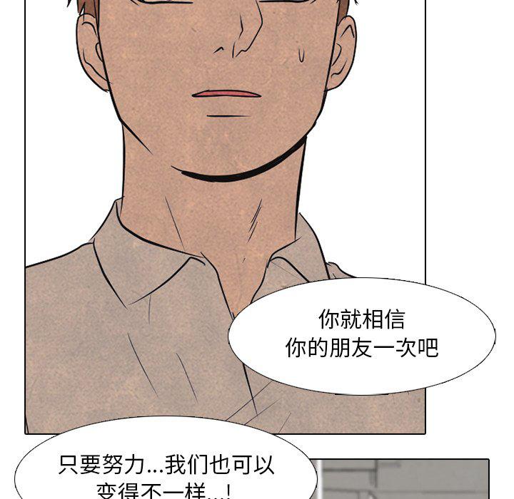 火影忍者漫画632话韩漫全集-第90话无删减无遮挡章节图片 