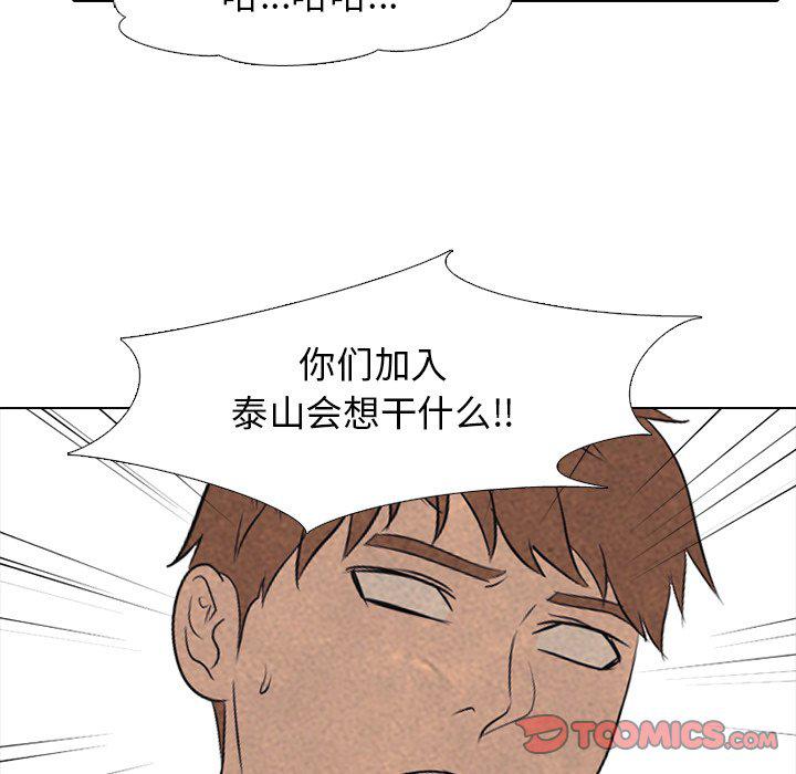 火影忍者漫画632话韩漫全集-第90话无删减无遮挡章节图片 