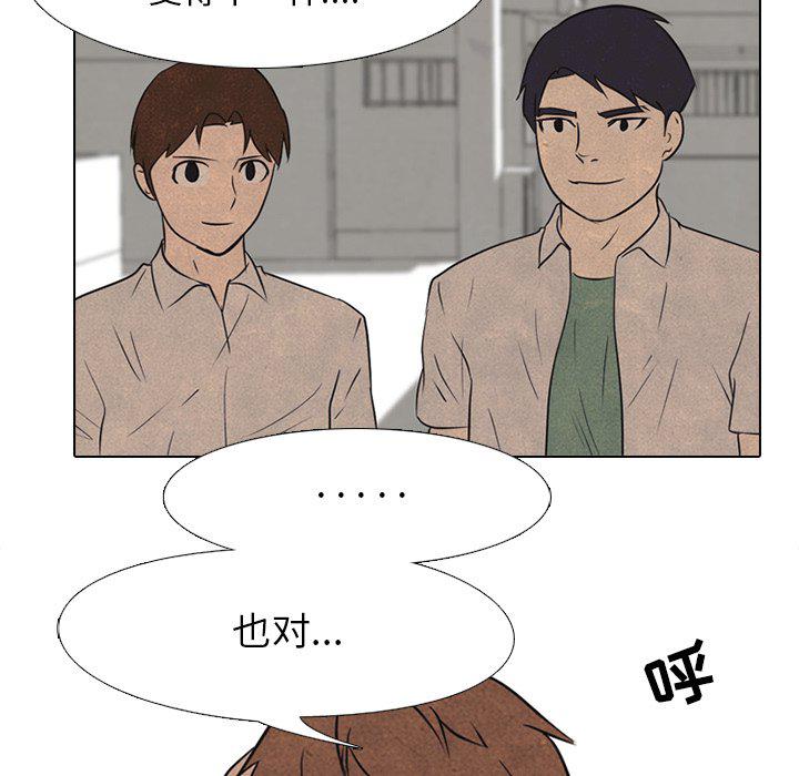火影忍者漫画632话韩漫全集-第90话无删减无遮挡章节图片 
