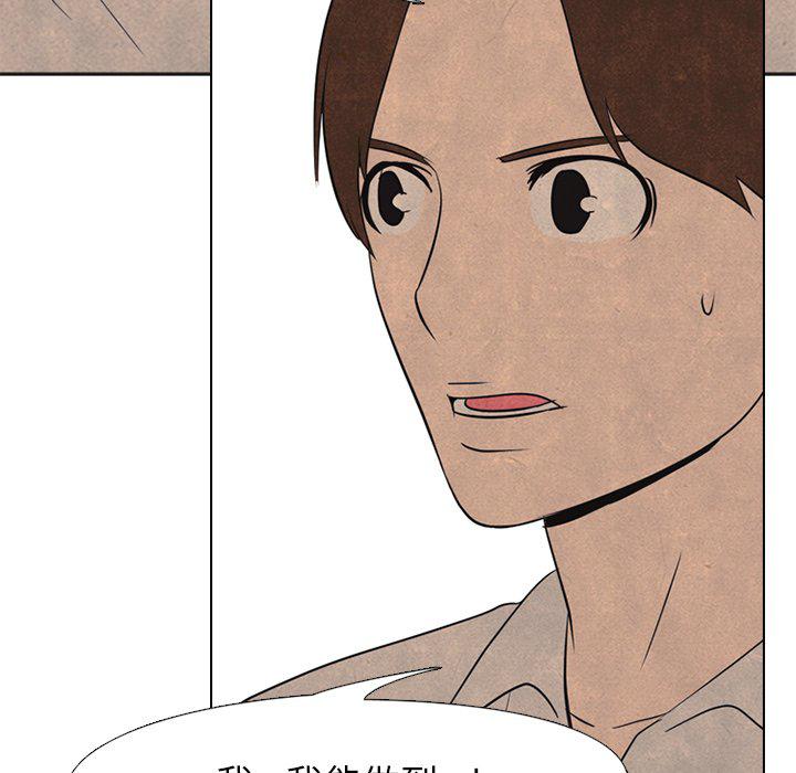 火影忍者漫画632话韩漫全集-第90话无删减无遮挡章节图片 
