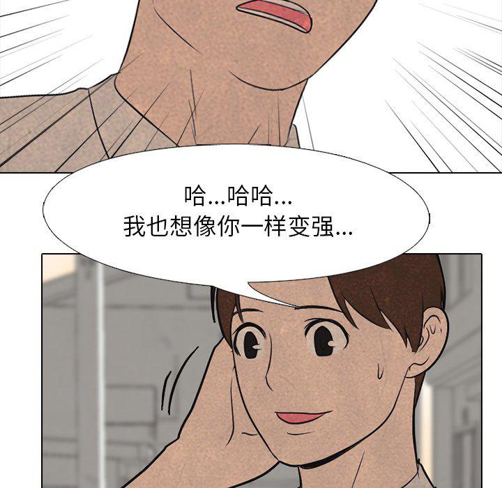火影忍者漫画632话韩漫全集-第90话无删减无遮挡章节图片 
