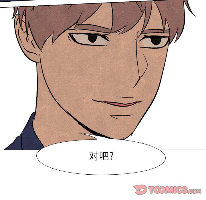 火影忍者漫画632话韩漫全集-第90话无删减无遮挡章节图片 