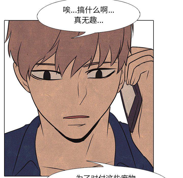 火影忍者漫画632话韩漫全集-第90话无删减无遮挡章节图片 