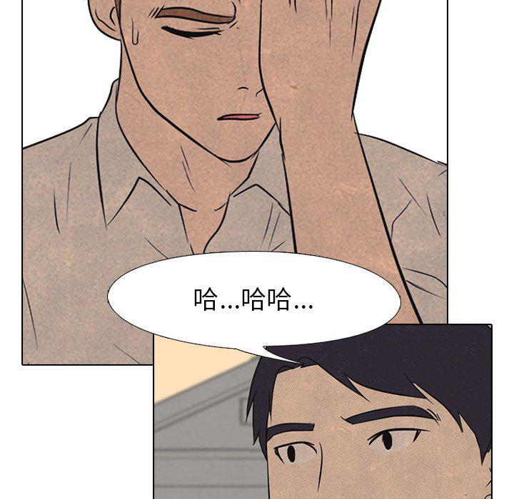 火影忍者漫画632话韩漫全集-第90话无删减无遮挡章节图片 