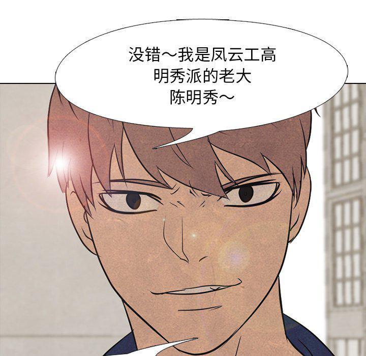 火影忍者漫画632话韩漫全集-第90话无删减无遮挡章节图片 