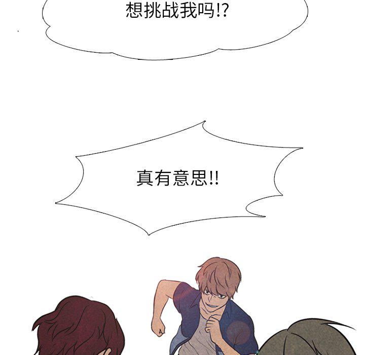 火影忍者漫画632话韩漫全集-第90话无删减无遮挡章节图片 