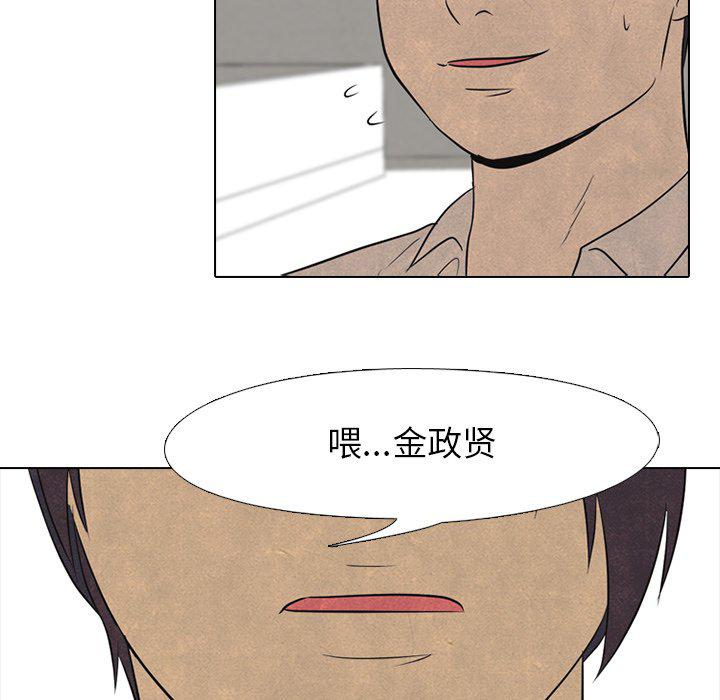 火影忍者漫画632话韩漫全集-第90话无删减无遮挡章节图片 