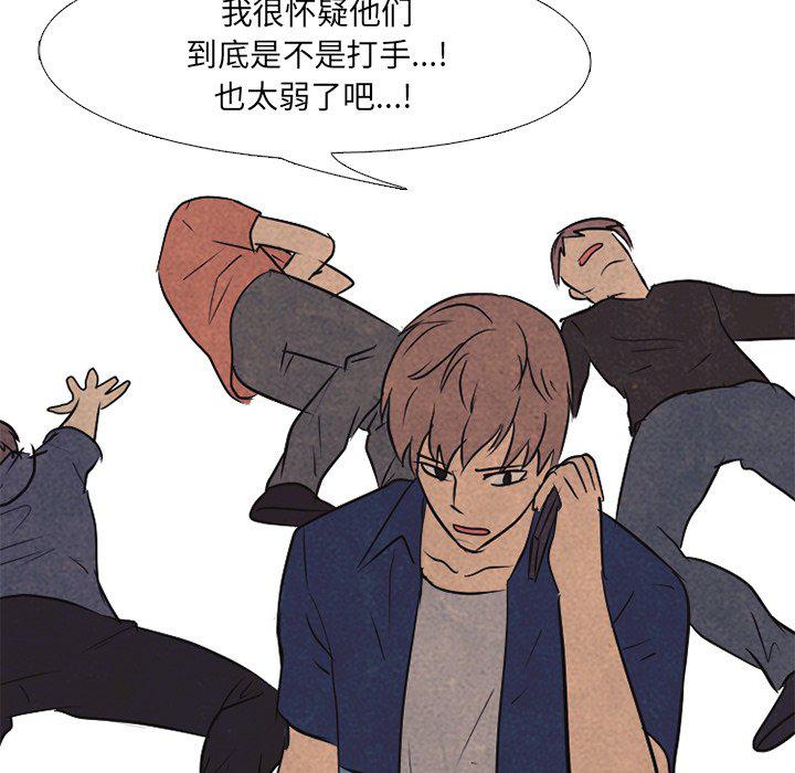 火影忍者漫画632话韩漫全集-第90话无删减无遮挡章节图片 
