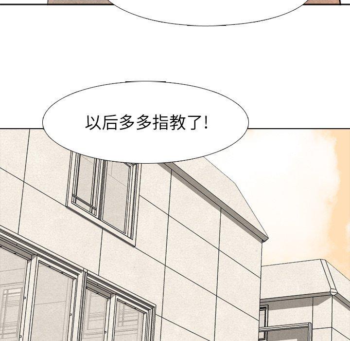 火影忍者漫画632话韩漫全集-第90话无删减无遮挡章节图片 