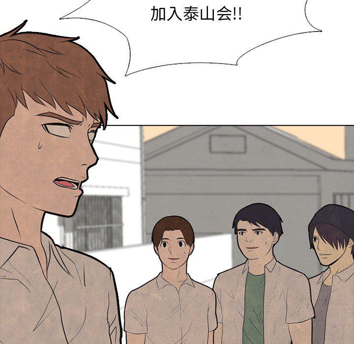 火影忍者漫画632话韩漫全集-第90话无删减无遮挡章节图片 