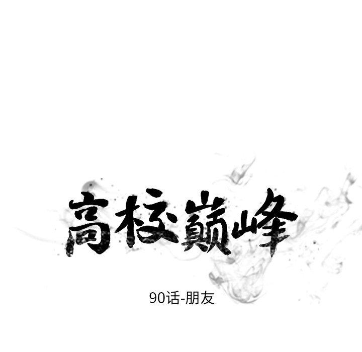火影忍者漫画632话韩漫全集-第90话无删减无遮挡章节图片 