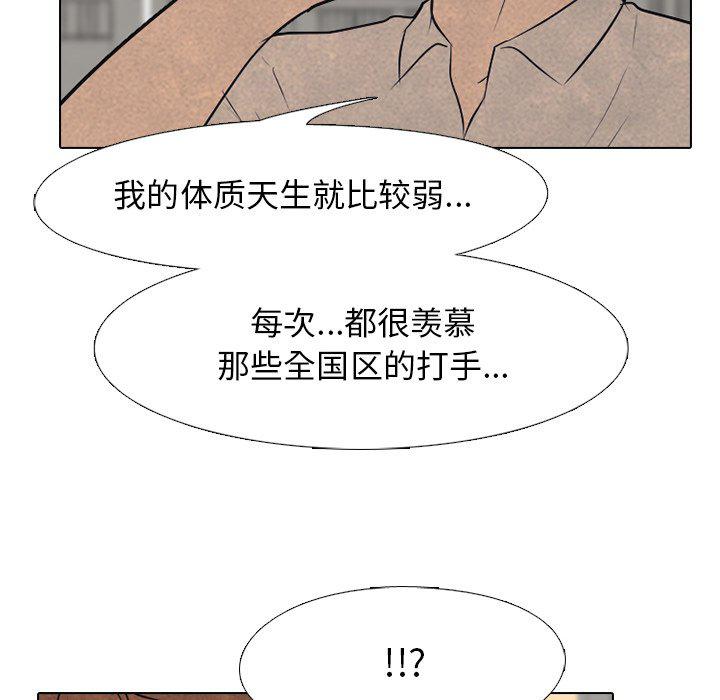 火影忍者漫画632话韩漫全集-第90话无删减无遮挡章节图片 
