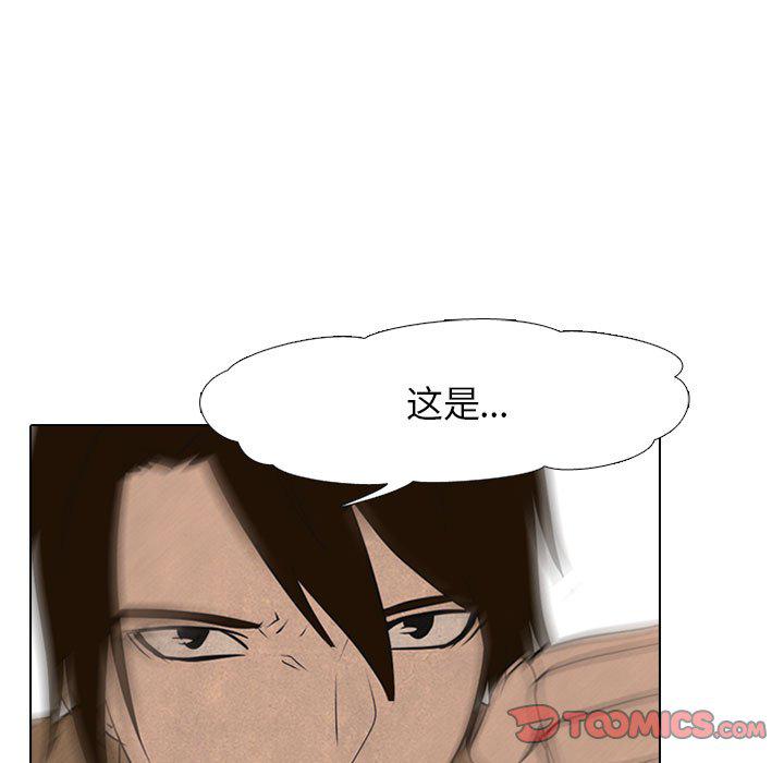 火影忍者漫画632话韩漫全集-第90话无删减无遮挡章节图片 
