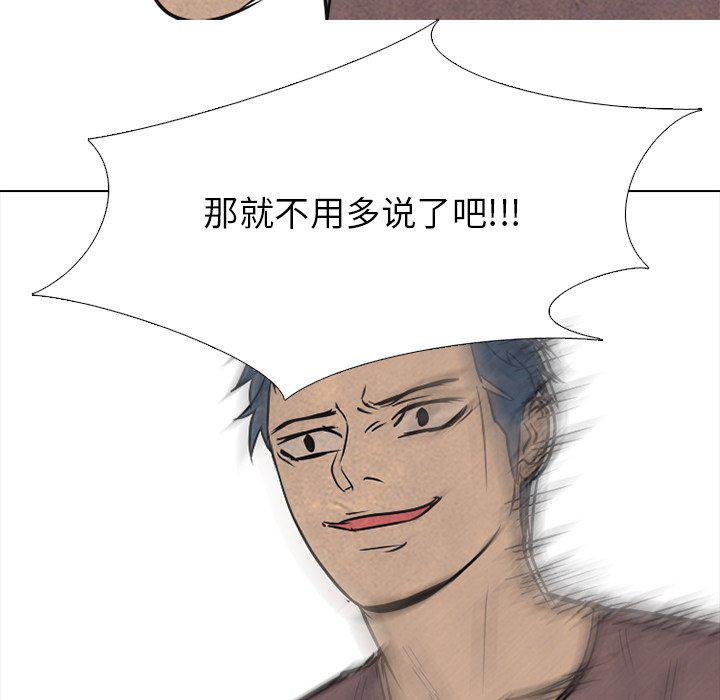 火影忍者漫画632话韩漫全集-第90话无删减无遮挡章节图片 
