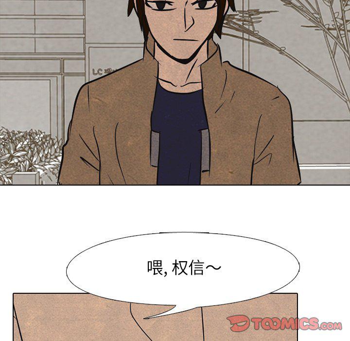 火影忍者漫画632话韩漫全集-第90话无删减无遮挡章节图片 