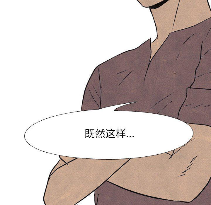 火影忍者漫画632话韩漫全集-第90话无删减无遮挡章节图片 