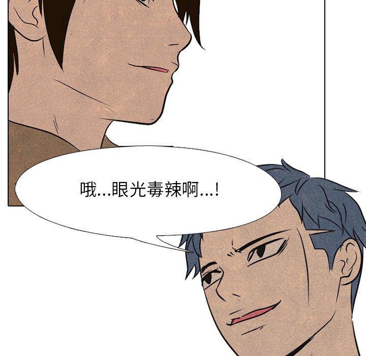 火影忍者漫画632话韩漫全集-第90话无删减无遮挡章节图片 