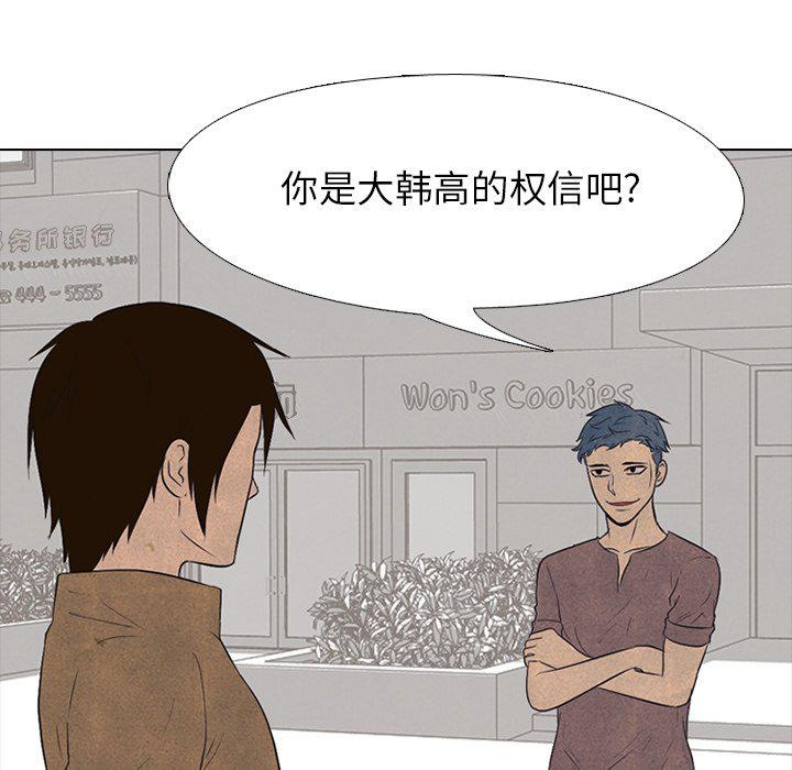 火影忍者漫画632话韩漫全集-第90话无删减无遮挡章节图片 