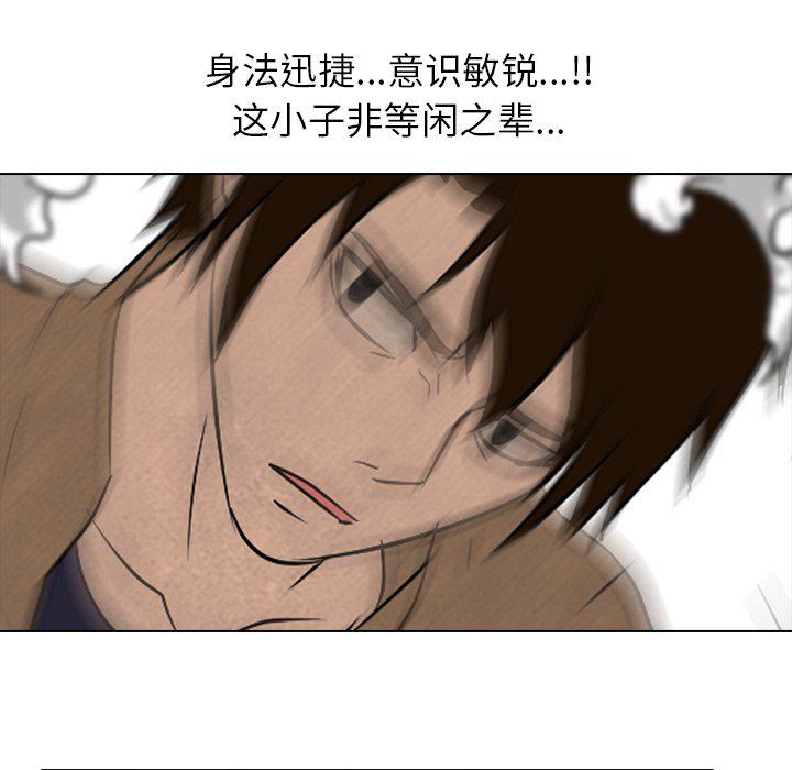 火影忍者漫画632话韩漫全集-第91话无删减无遮挡章节图片 