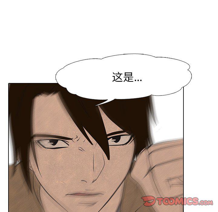 火影忍者漫画632话韩漫全集-第91话无删减无遮挡章节图片 