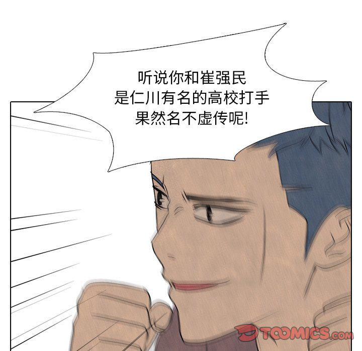 火影忍者漫画632话韩漫全集-第91话无删减无遮挡章节图片 